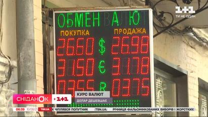 Гривна укрепляется: надолго ли это и стоит ли уже покупать валюту