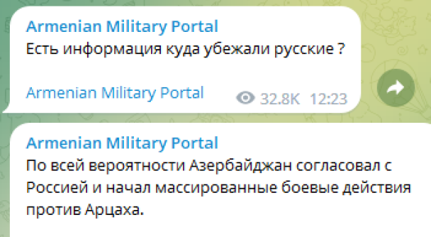 В армянском сегменте соцсетей предполагают, что, вероятно, Азербайджан согласовал с Россией операцию в Карабахе. 3