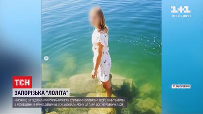 Охотники за педофилами устроили расправу над мужчиной, который якобы развратил 13-летнюю девушку
