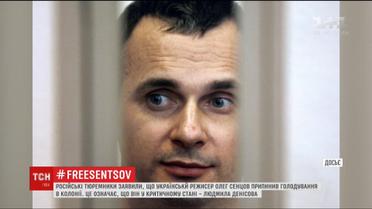 Российские тюремщики заявили, что Олег Сенцов прекратил голодовку в колонии