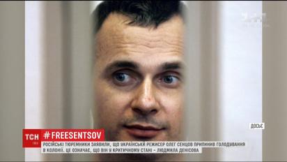 Российские тюремщики заявили, что Олег Сенцов прекратил голодовку в колонии
