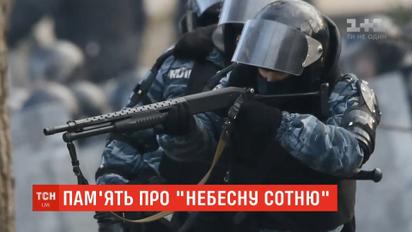 День траура: Украина чтит память Героев Небесной сотни