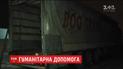 Із Сумщини та Дніпра відправили вантажівки з гуманітарною допомогою до Авдіївки