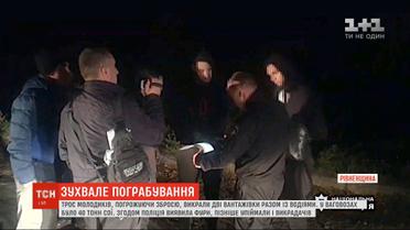 Трое молодых людей на Ровенщине совершили разбойное нападение на фермера