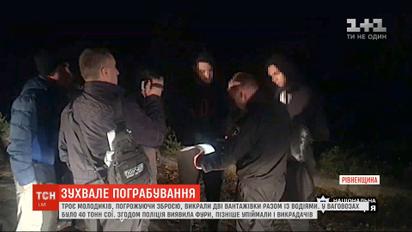 Трое молодых людей на Ровенщине совершили разбойное нападение на фермера