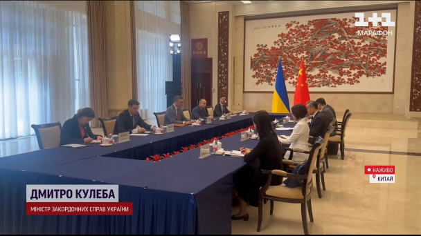Переговори у Китаї