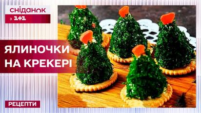 Елочки на крекере – простой праздничный рецепт