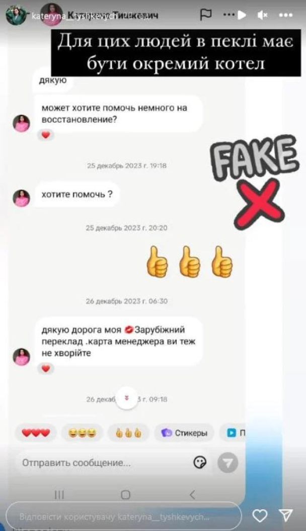 Екатерина Тышкевич / © instagram.com/kateryna__tyshkevych