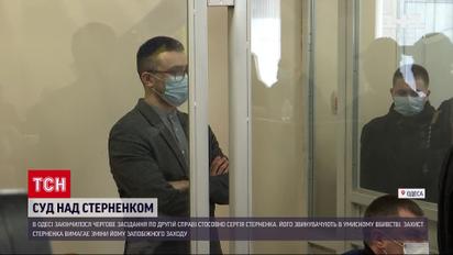 Новини України: в Одесі розглядають другу справу Стерненка