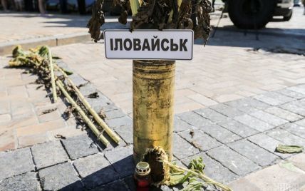 В Украине завершилась судебная военная экспертиза Иловайской трагедии