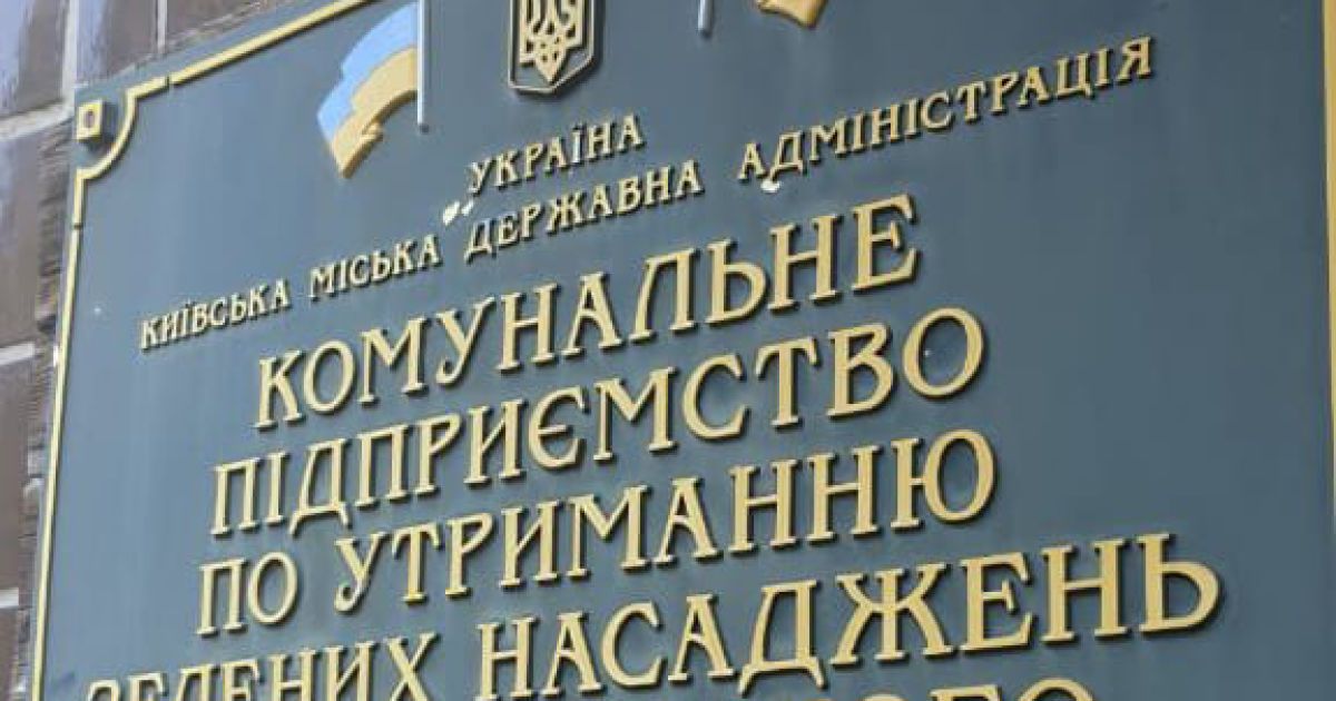 До "Київтеплоенерго" та "Київводоканалу" прийшли з обшуками (фото)