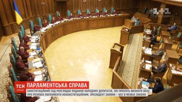 Зеленський у суді наполягає, що коаліції в Раді немає з 2016 року