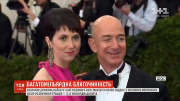 Екс-дружина Безоса віддасть половину багатомільярдного статку на благодійність