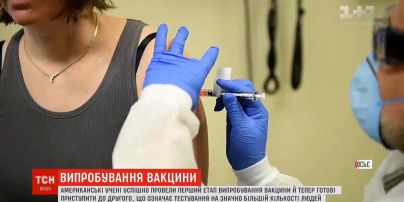 Вакцина от коронавируса: американцы успешно провели первый этап испытаний