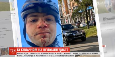 Столична поліція розшукує водія, який побив велосипедиста до крові