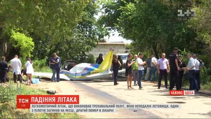 Падіння літака у Одеській області: які є версії причини аварії