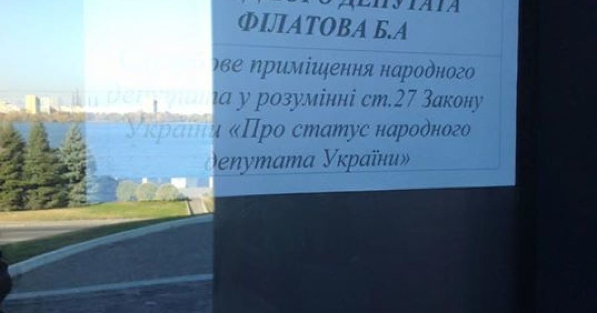 Обшуки проходять у офісі нардепа Бориса Філатова / © Ольга Павловська/ТСН