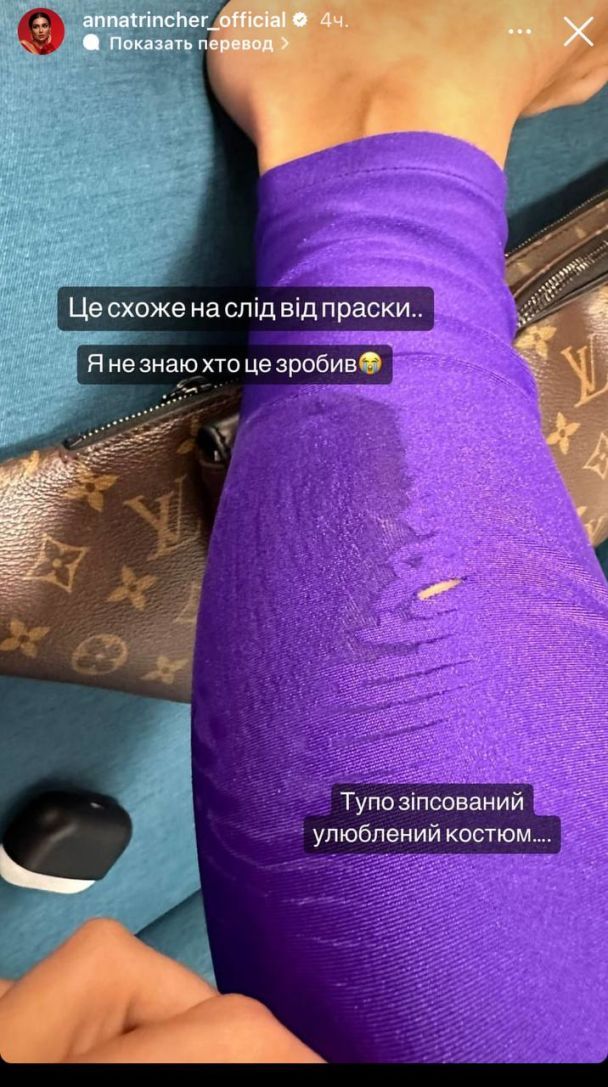 Концертный наряд Анны Тринчер / © instagram.com/annatrincher_official