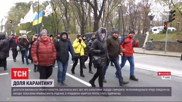 В Киеве предприниматели протестуют на Европейской площади и у Парламента
