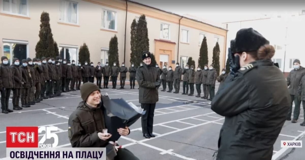 Освідчення на плацу: у Харкові нацгвардієць залучив сотню курсантів, аби зробити пропозицію руки та серця коханій
