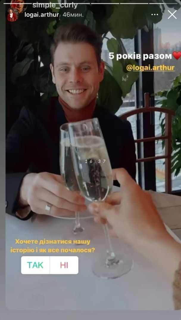 Артур Логай празднует годовщину брака / © instagram.com/logai.arthur