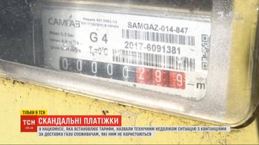 Украинцы, которые не пользуются газом, жалуются на платежки за его транспортировку
