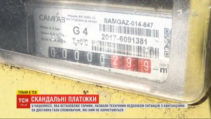 Украинцы, которые не пользуются газом, жалуются на платежки за его транспортировку