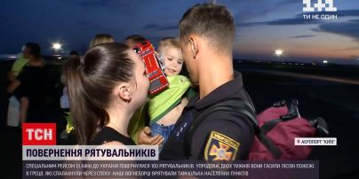 Новости мира: украинские спасатели вернулись из Греции - там они потушили сотни гектаров леса