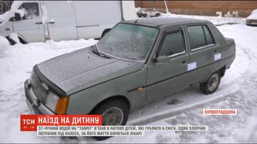 Легковик в'їхав у натовп дітей на Кіровоградщині: 4-річний хлопчик у реанімації