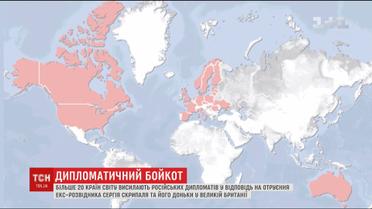 Австралія висилає російських дипломатів з країни