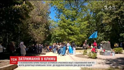В Симферополе полиция задержала участников акции памяти о депортации крымских татар