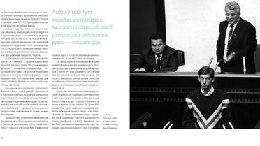 тсн очима _2