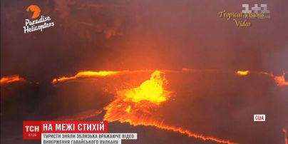 Туристи зафільмували вражаюче виверження гавайського вулкану