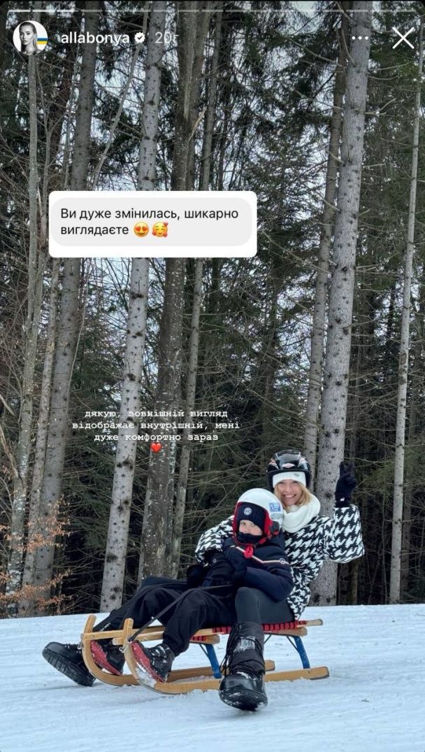 Алла Барановская с сыном отдыхает в Буковеле / © instagram.com/allabonya