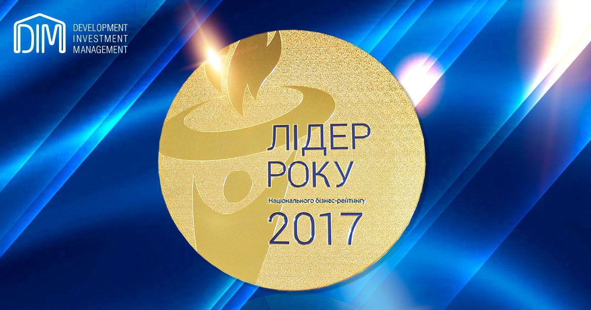 DIM Group отримав "золото" національного рейтингу Лідер року