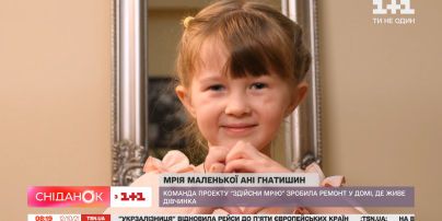 У підопічної "Здійсни мрію" Аннусі Гнатишин нарешті будуть вода і тепліший будинок