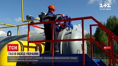 Новини світу: Єврокомісія вивчить наслідки газової угоди Угорщини та "Газпрому"