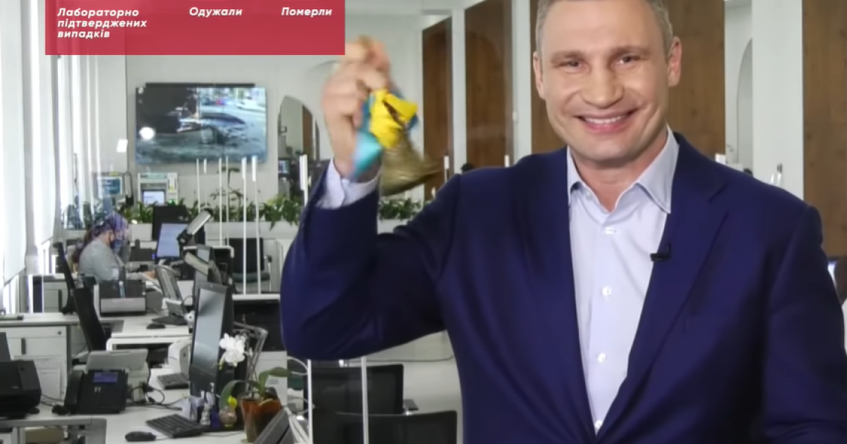 Дистанционный вальс и последний звонок онлайн: как Кличко поздравил киевских выпускников с окончанием школы