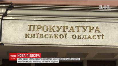 Скандальному меру Ірпеня вручили підозру