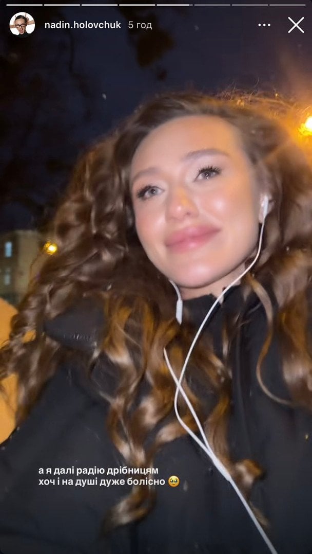 Надін Головчук 