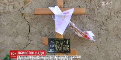 У вбивстві контрактниці Надії Морозової підозрюють її співслужбовця