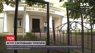 Українська освіта: які спеціальності найпопулярніші серед вступників з окупованих Криму та Донбасу