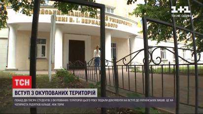 Українська освіта: які спеціальності найпопулярніші серед вступників з окупованих Криму та Донбасу