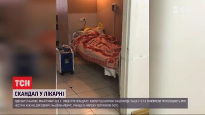 Мертвые рядом с живыми: какова ситуация в Одесской клинике после обнародования скандальных фото