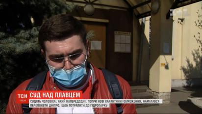 Порушник карантину, який тікав від патрульних через Дніпро, прокоментував свій вчинок