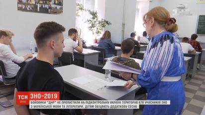 Детям с оккупированных территорий, которые не смогли сдать ВНО, обещают дополнительную сессию