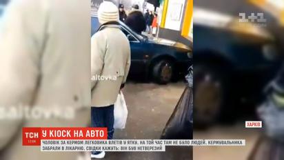 В Харькове водитель Audi разнес торговый павильон