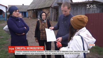 Місячне маля померло від вродженої вади кишківника, про яку батьків не повідомили