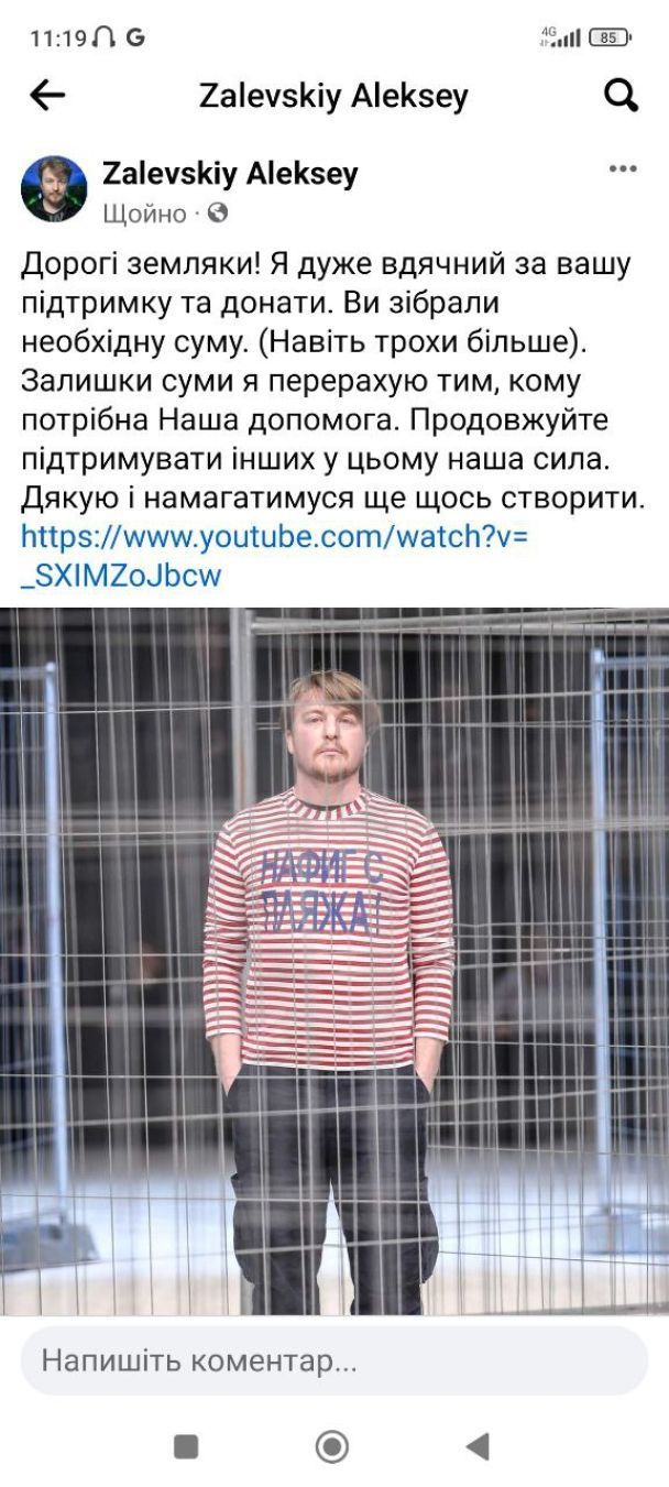 Алексей Залевский / © facebook.com/alekcey.zalevskiy