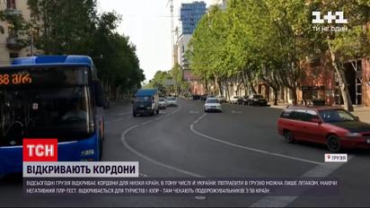 Новости мира: Грузия и Кипр открывают границы для ряда государств, в том числе и для Украины